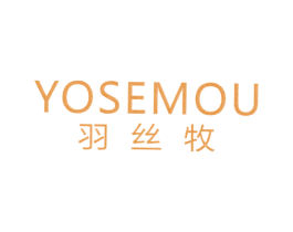 羽丝牧 YOSEMOU 第25类服装鞋帽商标图样