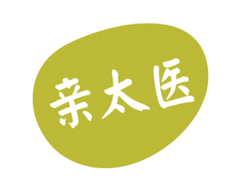 亲太医 第5类医药商标图样