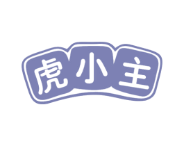 虎小主 第5类医药商标图样