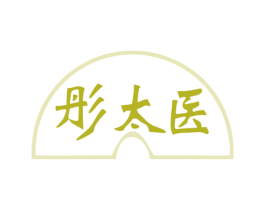 彤太医 第44类医疗园艺商标图样