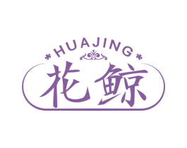 花鲸 第25类服装鞋帽商标图样