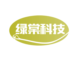 绿棠科技 第7类机械设备商标图样