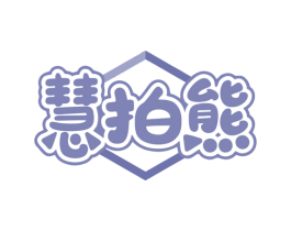慧拍熊 第9类科学仪器商标图样