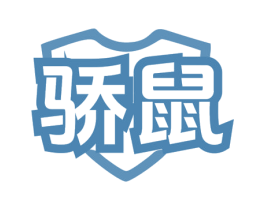 骄鼠 第9类科学仪器商标图样