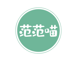 范范喵 第44类医疗园艺商标图样
