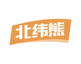北纬熊 第9类科学仪器商标图样