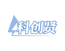 科创贤 第9类科学仪器商标图样