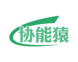协能猿 第9类科学仪器商标图样