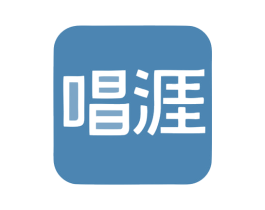 唱涯 第9类科学仪器商标图样