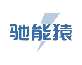 驰能猿 第9类科学仪器商标图样