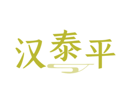 汉泰平 第5类医药商标图样
