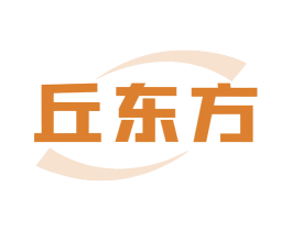 丘东方 第5类医药商标图样