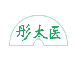 彤太医 第5类医药商标图样
