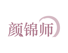 颜锦师 第44类医疗园艺商标图样