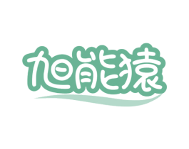 旭能猿 第9类科学仪器商标图样