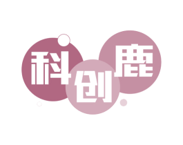 科创鹿 第9类科学仪器商标图样