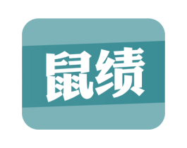 鼠绩 第9类科学仪器商标图样