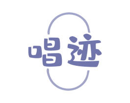 唱迹 第9类科学仪器商标图样