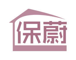 保蔚 第6类五金金属商标图样