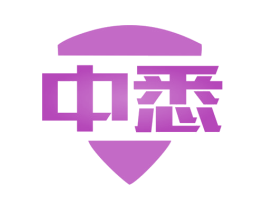中悉 第6类五金金属商标图样