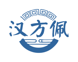 汉方佩 第5类医药商标图样