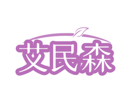 艾民森 第44类医疗园艺商标图样