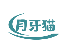 月牙猫 第3类化妆品商标图样