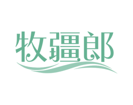 牧疆郎 第43类餐饮酒店商标图样