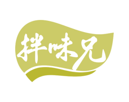 拌味兄 第43类餐饮酒店商标图样