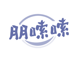 朋嗦嗦 第43类餐饮酒店商标图样