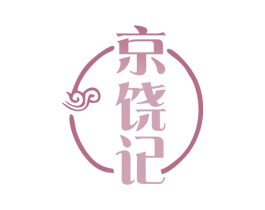 京饶记 第43类餐饮酒店商标图样