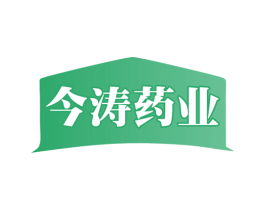 今涛药业 第3类化妆品商标图样