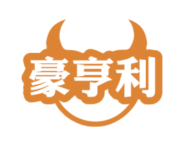 豪亨利 第43类餐饮酒店商标图样