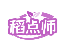 稻点师 第43类餐饮酒店商标图样