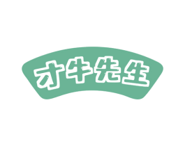 才牛先生 第43类餐饮酒店商标图样