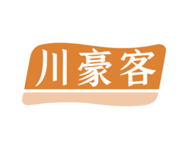 川豪客 第43类餐饮酒店商标图样
