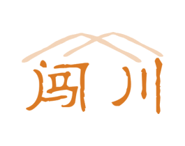 闯川 第43类餐饮酒店商标图样