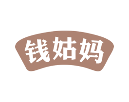 钱姑妈 第43类餐饮酒店商标图样