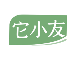 它小友 第3类化妆品商标图样