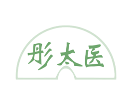 彤太医 第35类广告贸易商标图样