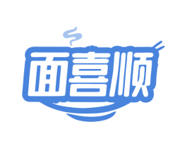 面喜顺 第35类广告贸易商标图样