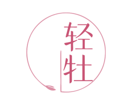 轻牡 第32类啤酒饮料商标图样