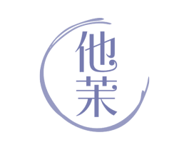 他茉 第32类啤酒饮料商标图样