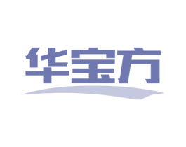 华宝方 第3类化妆品商标图样