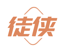 徒侠 第39类运输旅行商标图样