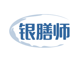 银膳师 第32类啤酒饮料商标图样