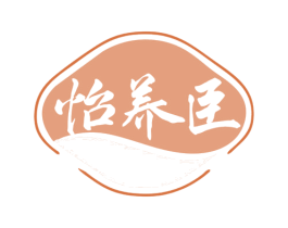 怡养臣 第35类广告贸易商标图样