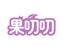 果叨叨 第32类啤酒饮料商标图样