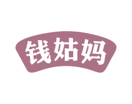 钱姑妈 第31类水果花木商标图样