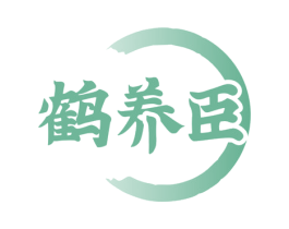 鹤养臣 第30类小食配料商标图样